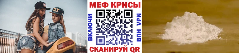 shop как зайти  Чкаловск  Мефедрон VHQ  блэк спрут онион 